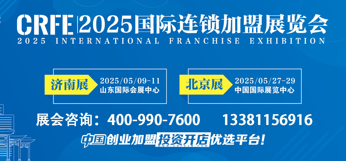 CRFE2025ɽϣչ